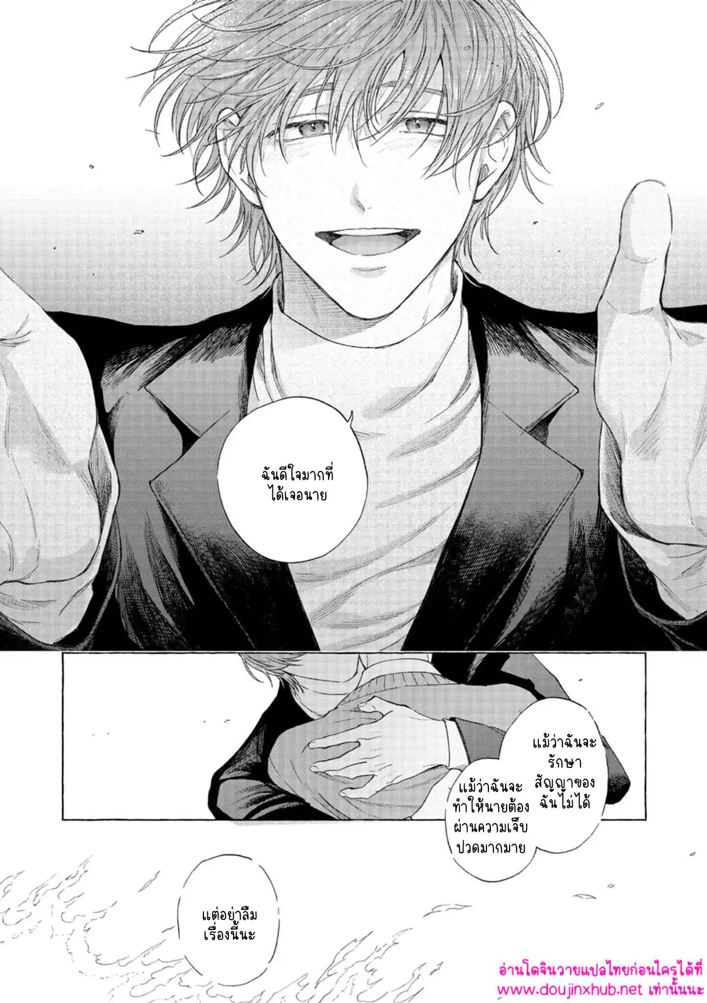 ขอบคุณที่กลับมา